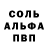 Alpha-PVP кристаллы hu vv