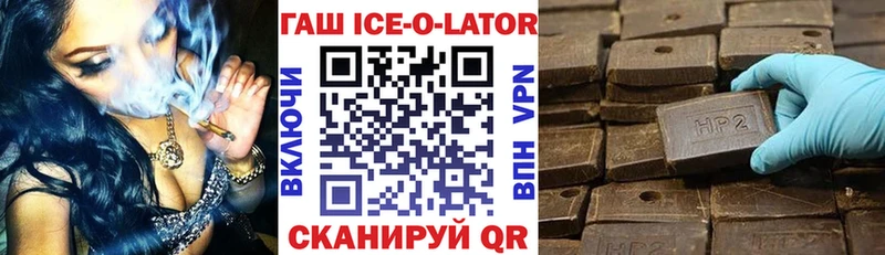 ГАШ ice o lator  МЕГА сайт  Сызрань 