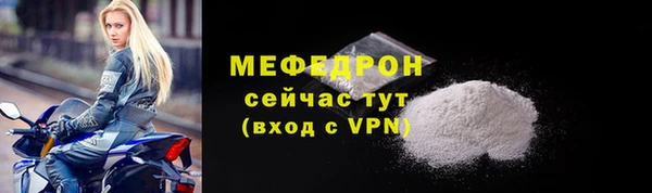 мяу мяу кристалл Киреевск