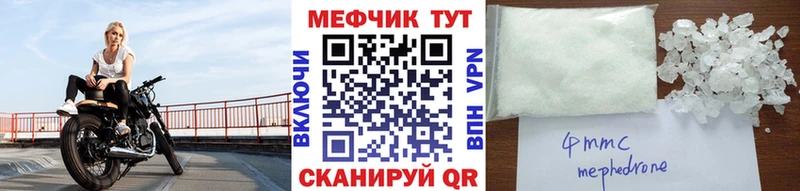 МЕФ мука  магазин  наркотиков  Сызрань 