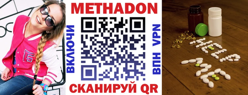МЕТАДОН мёд  Сызрань 